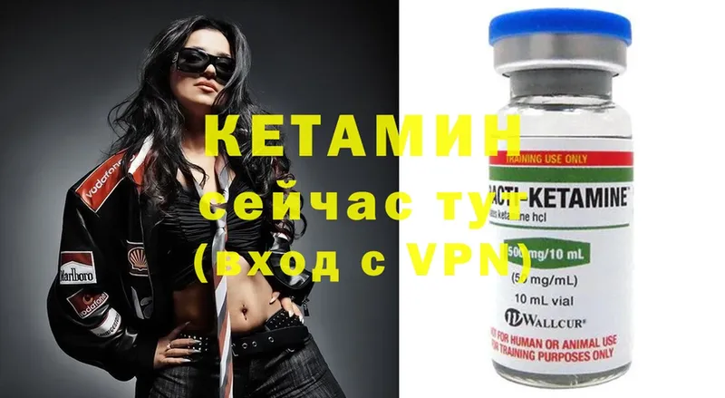 КЕТАМИН ketamine Белоусово