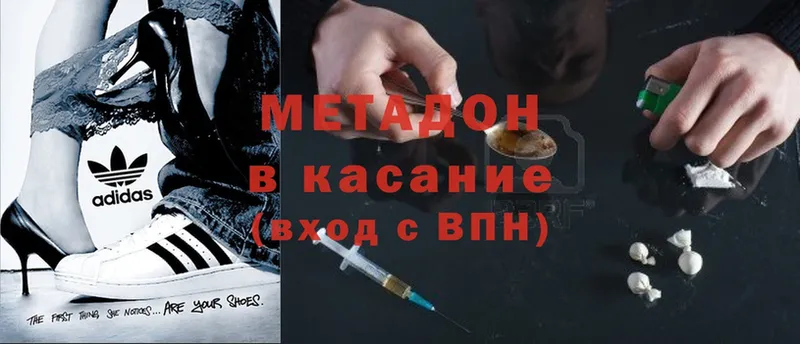 МЕТАДОН methadone  хочу наркоту  Белоусово 